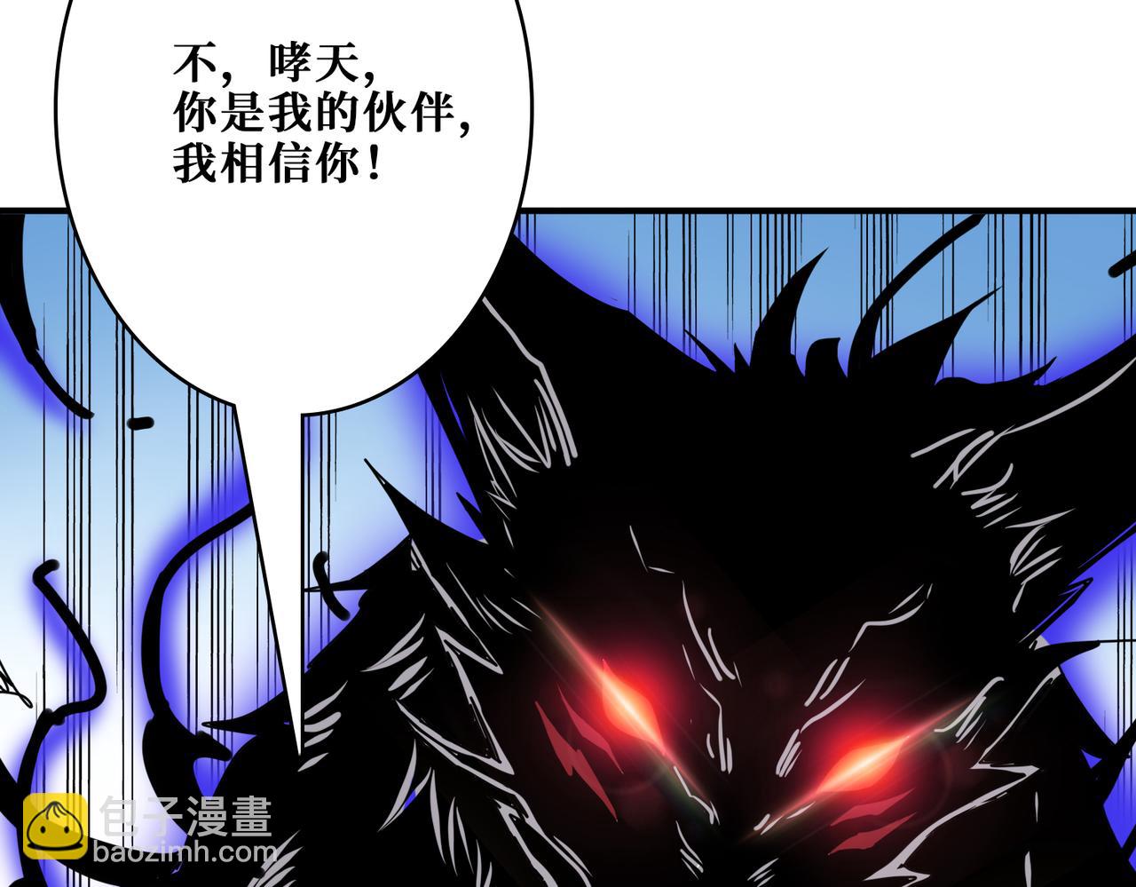 🍱噬神纪 第273话 重明居的阴谋 第7页
