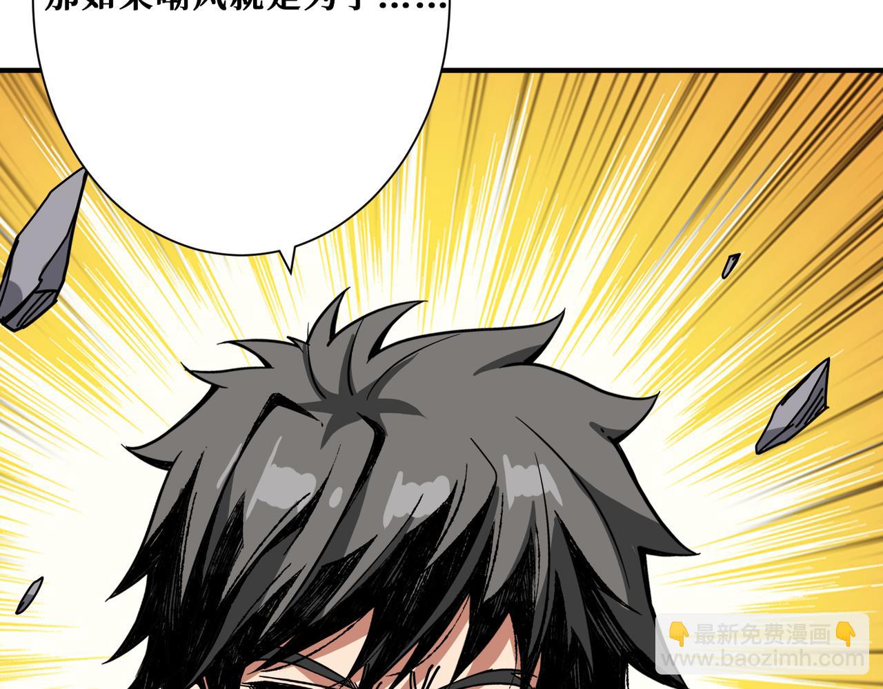 🍱噬神纪 第275话 蛇神 第15页