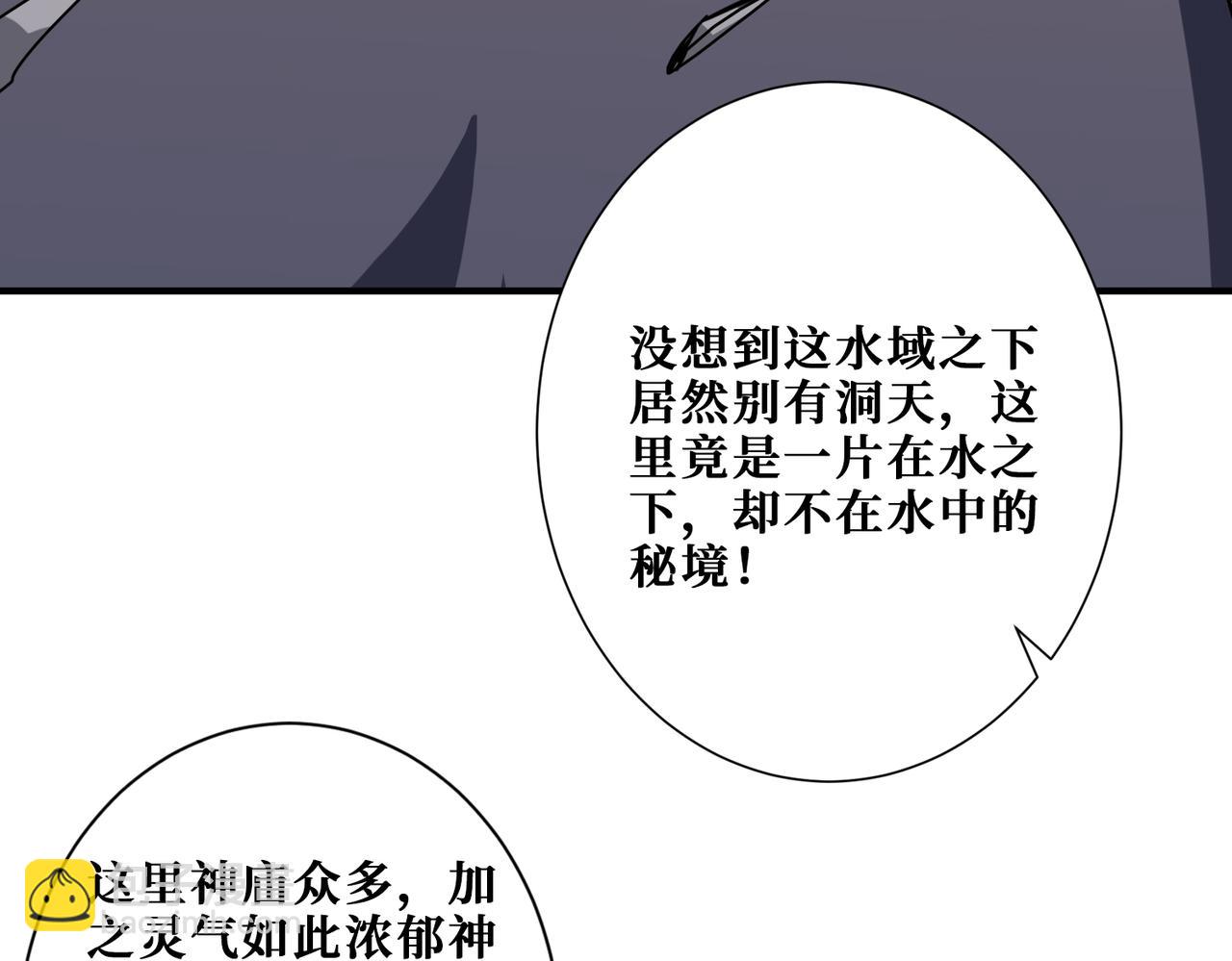 🍱噬神纪 第275话 蛇神 第17页