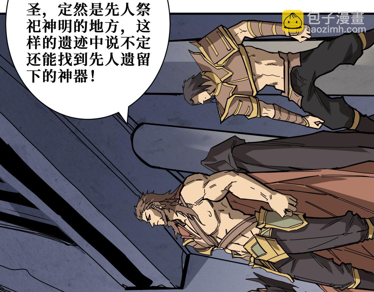🍱噬神纪 第275话 蛇神 第18页