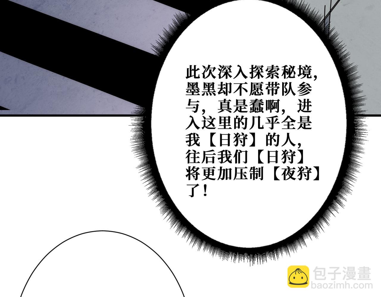 🍱噬神纪 第275话 蛇神 第21页