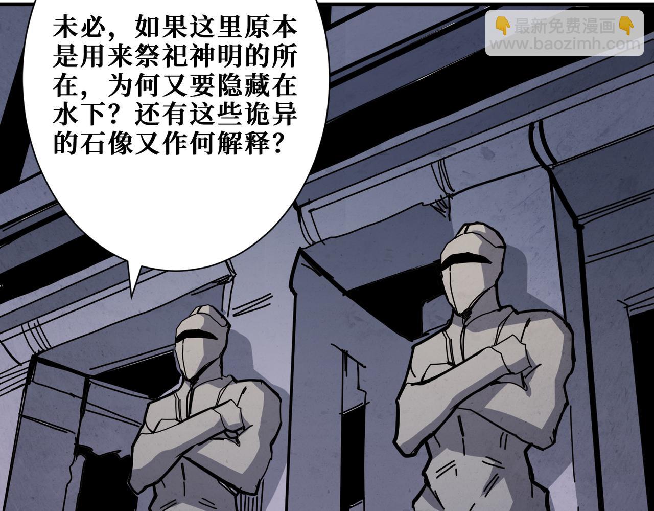 🍱噬神纪 第275话 蛇神 第22页