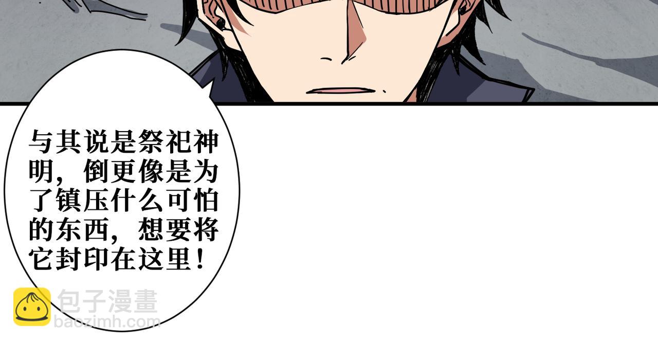 🍱噬神纪 第275话 蛇神 第24页
