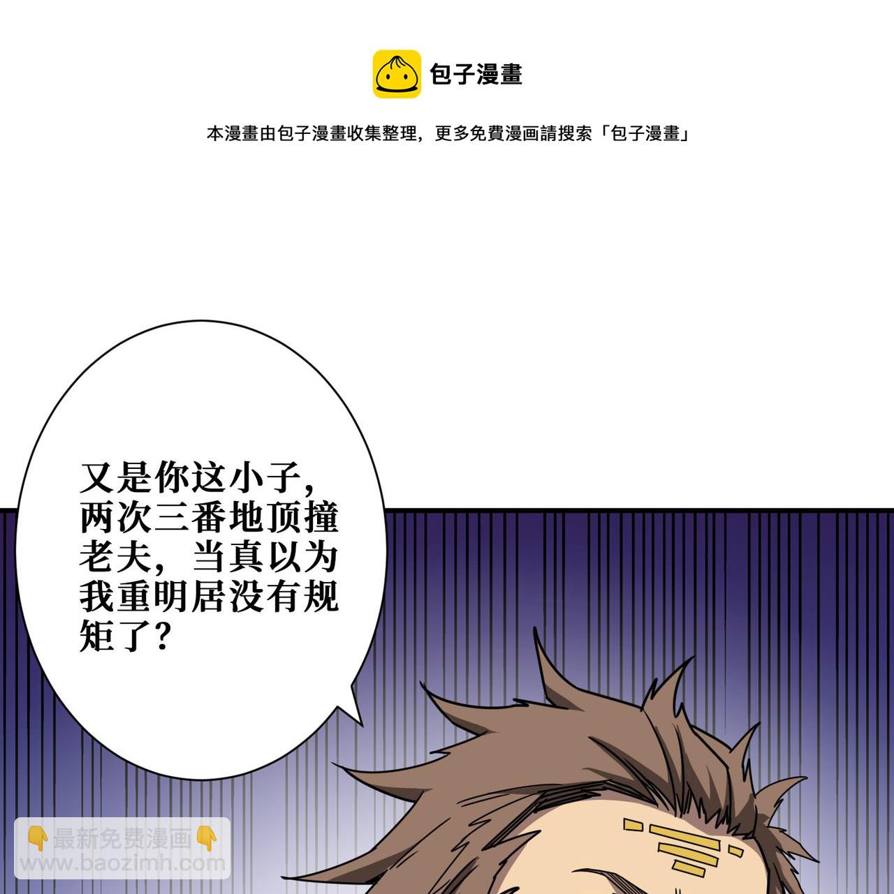 🍱噬神纪 第275话 蛇神 第25页
