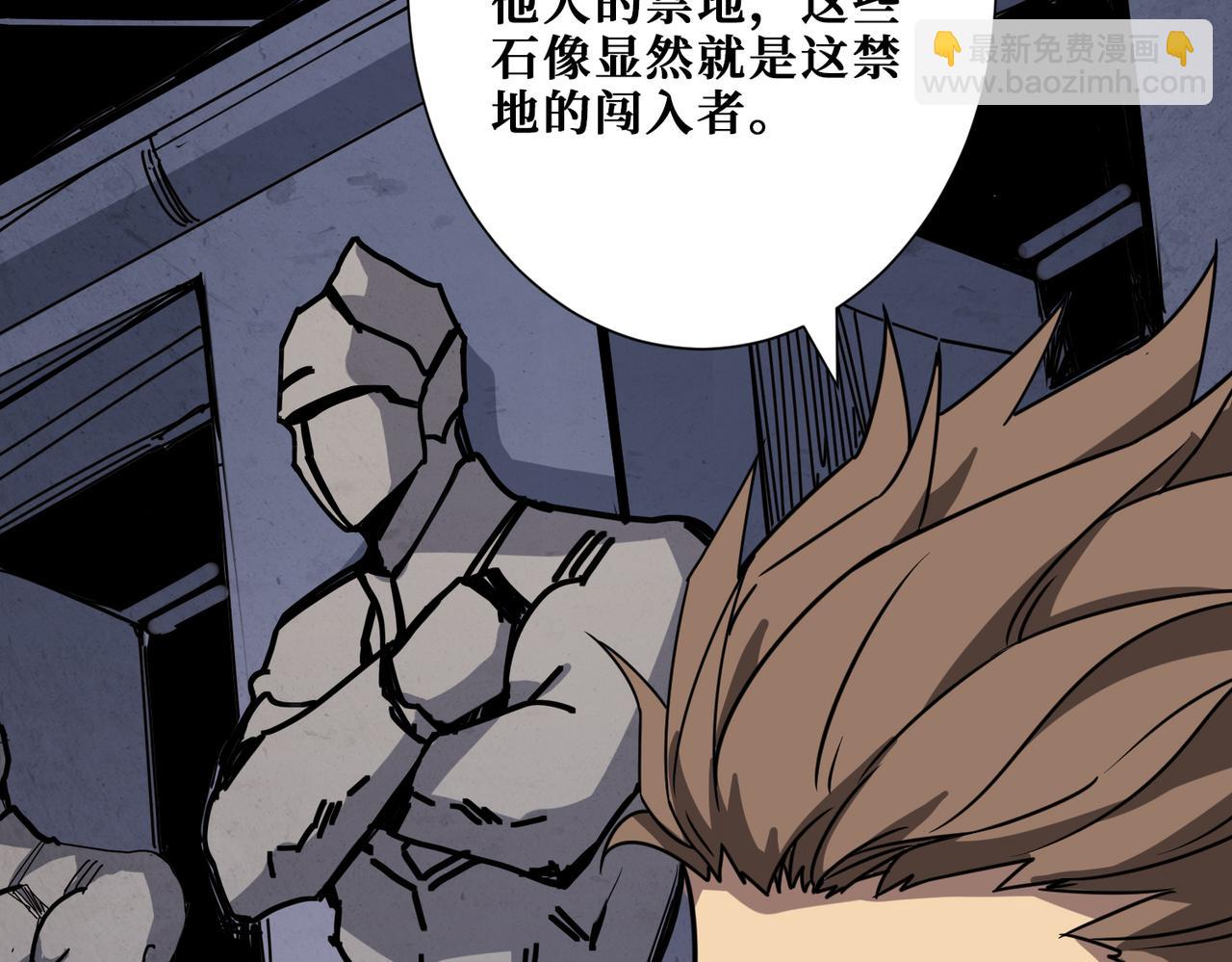 🍱噬神纪 第275话 蛇神 第28页