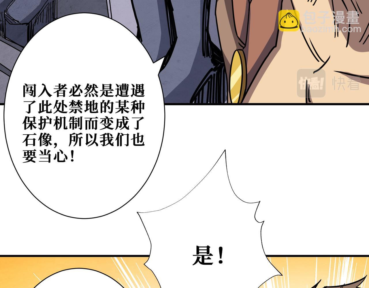🍱噬神纪 第275话 蛇神 第30页