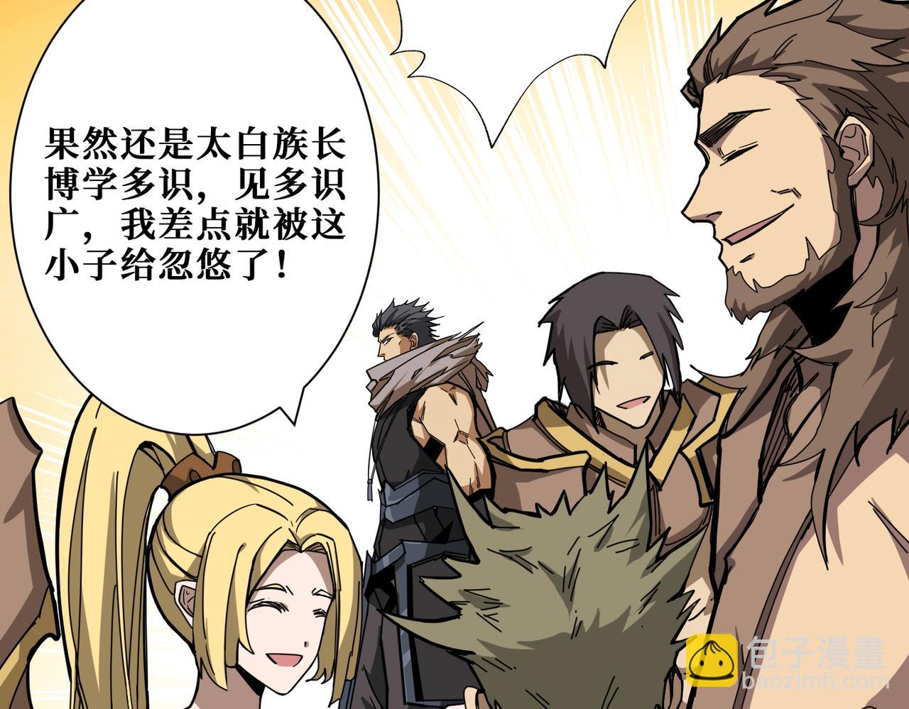 🍱噬神纪 第275话 蛇神 第31页