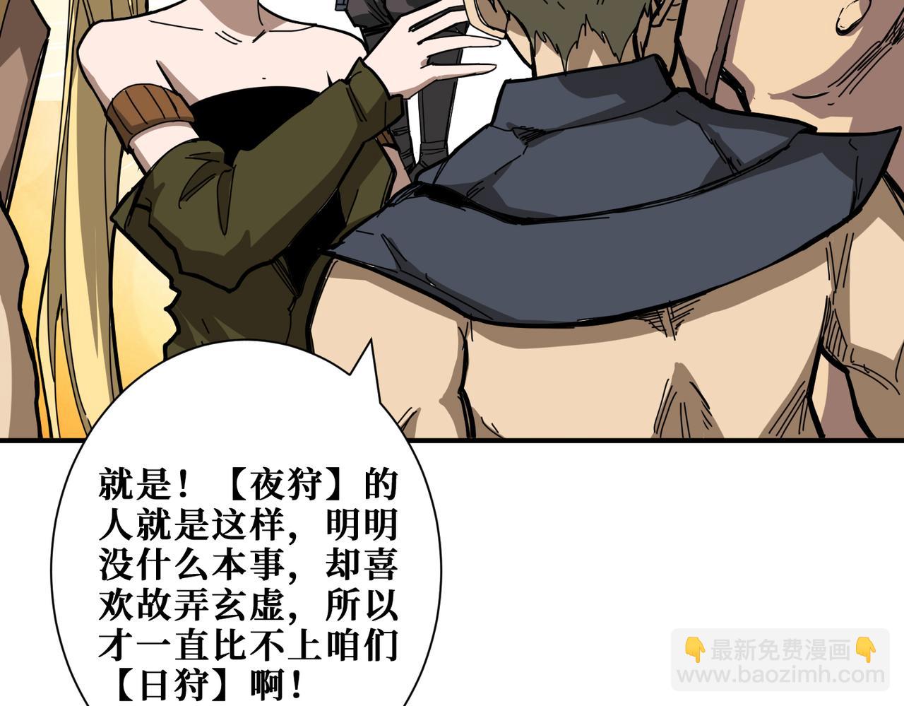 🍱噬神纪 第275话 蛇神 第32页