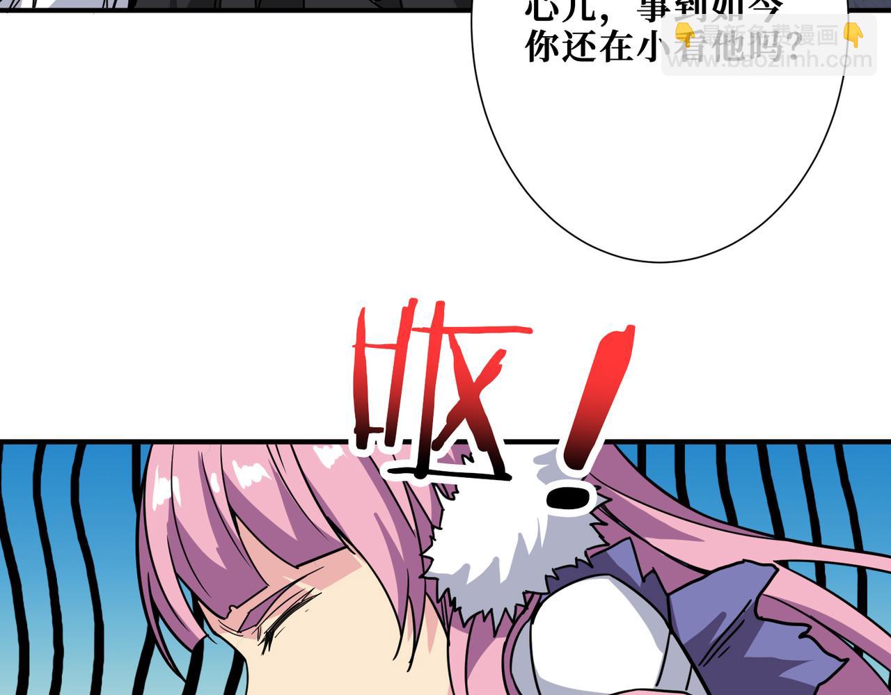 🍱噬神纪 第275话 蛇神 第35页