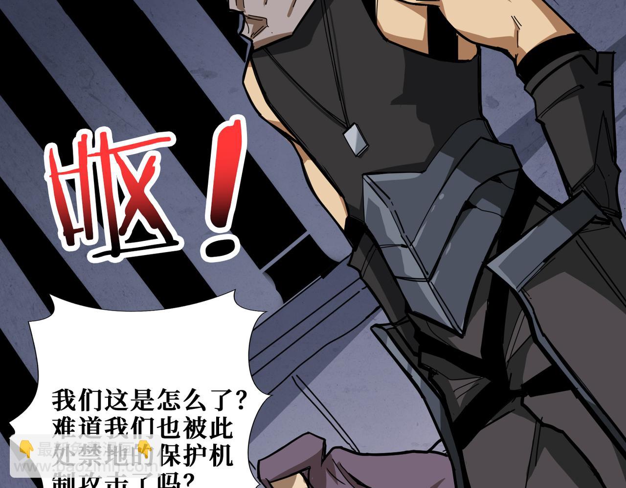 🍱噬神纪 第275话 蛇神 第37页