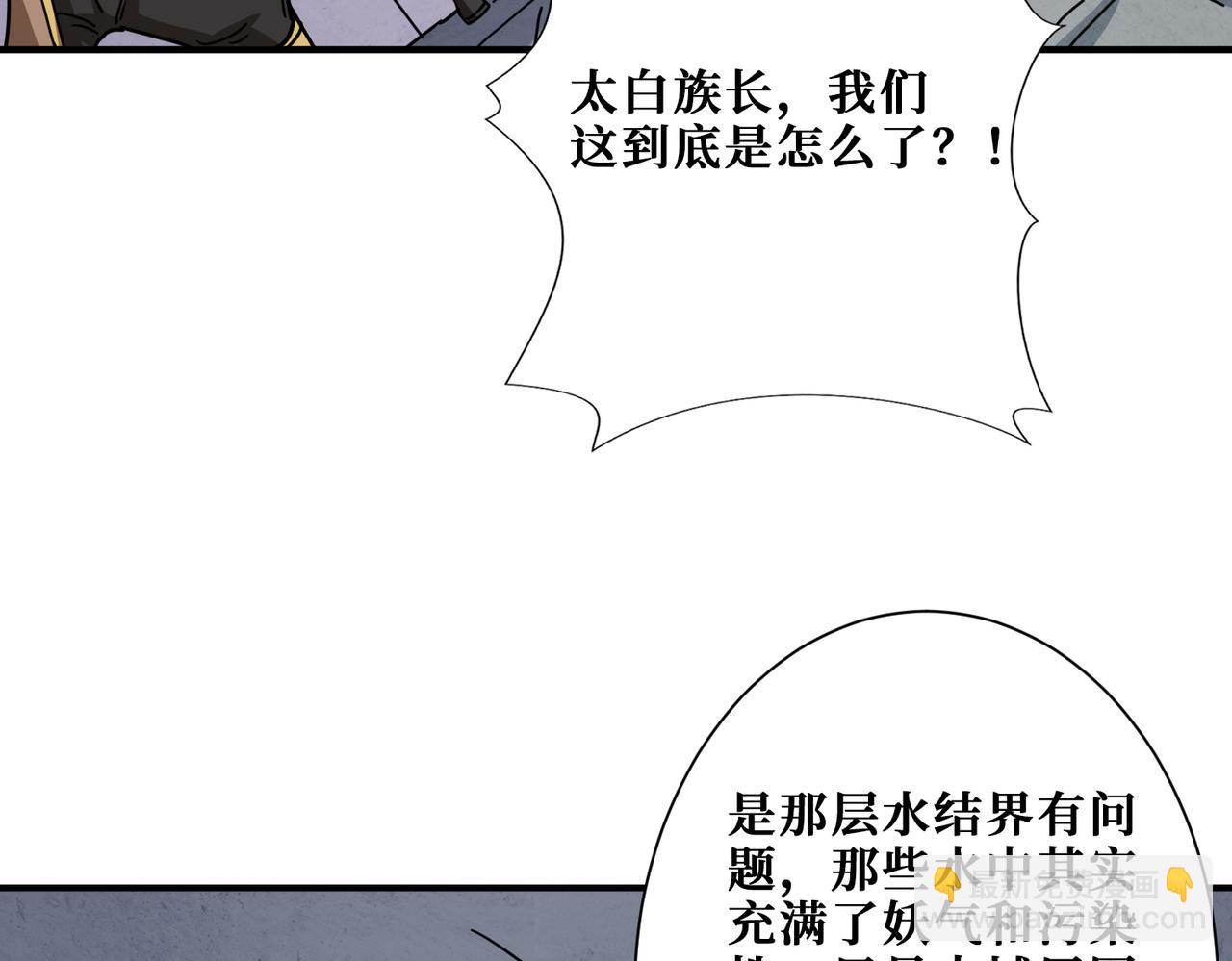 🍱噬神纪 第275话 蛇神 第39页