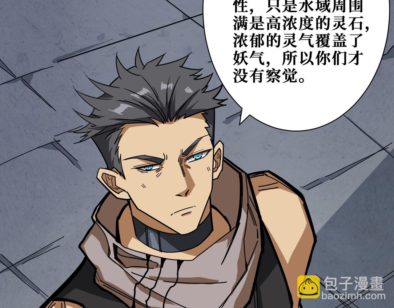 🍱噬神纪 第275话 蛇神 第40页