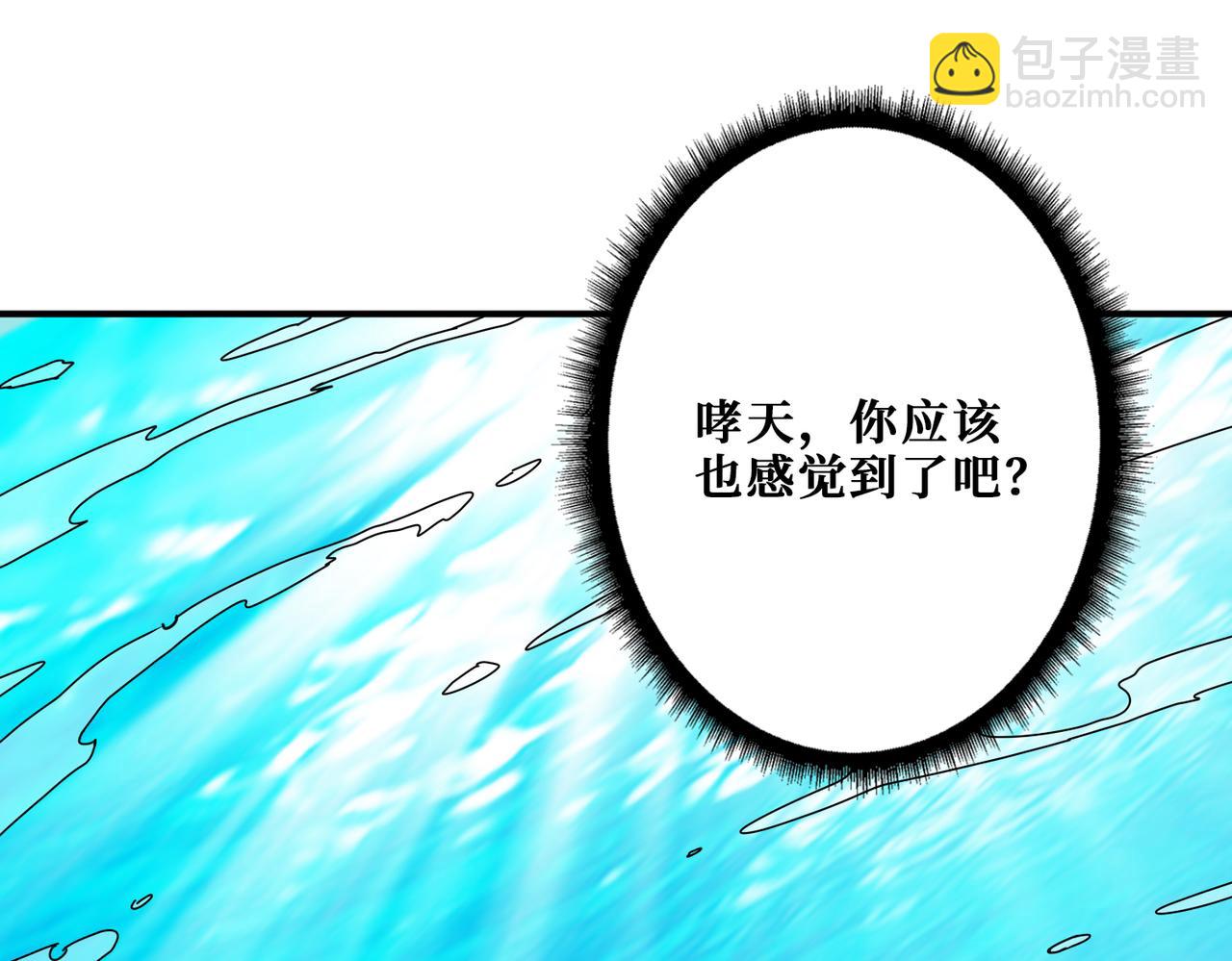 🍱噬神纪 第275话 蛇神 第43页