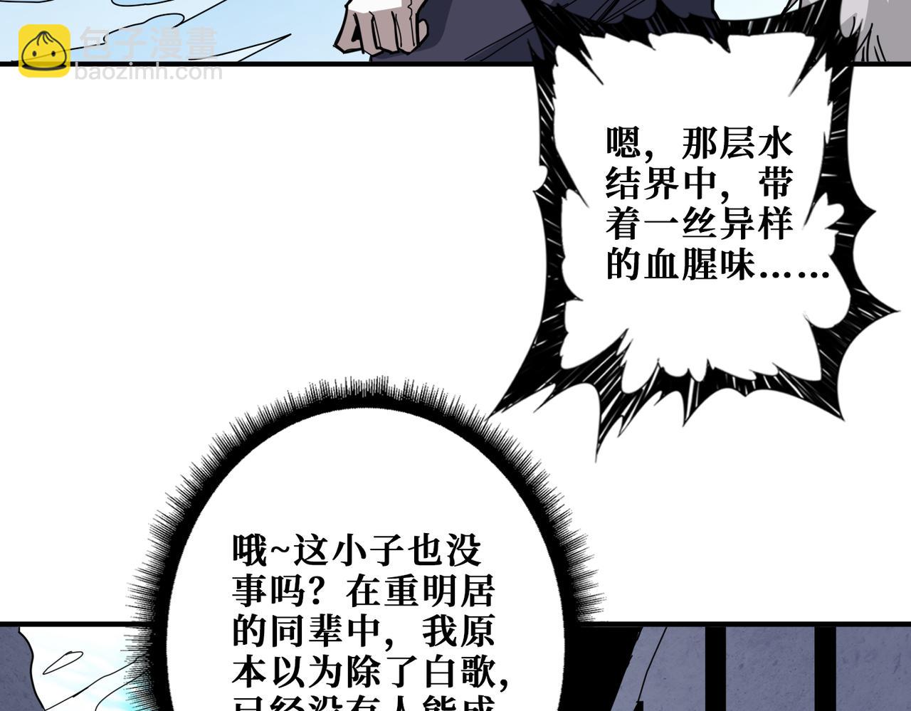 🍱噬神纪 第275话 蛇神 第45页