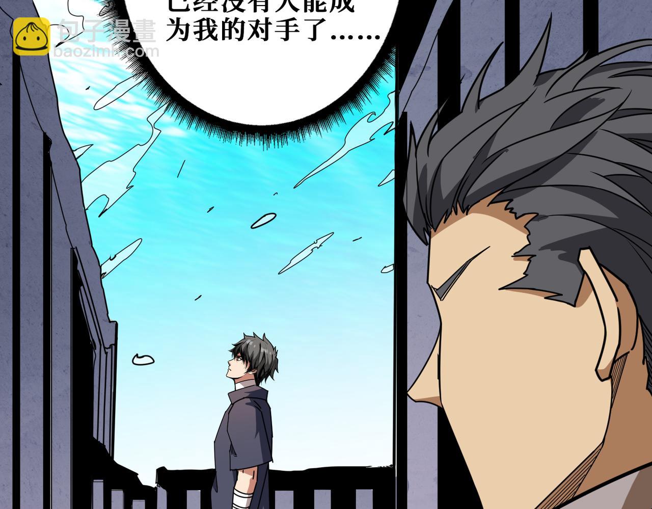 🍱噬神纪 第275话 蛇神 第46页