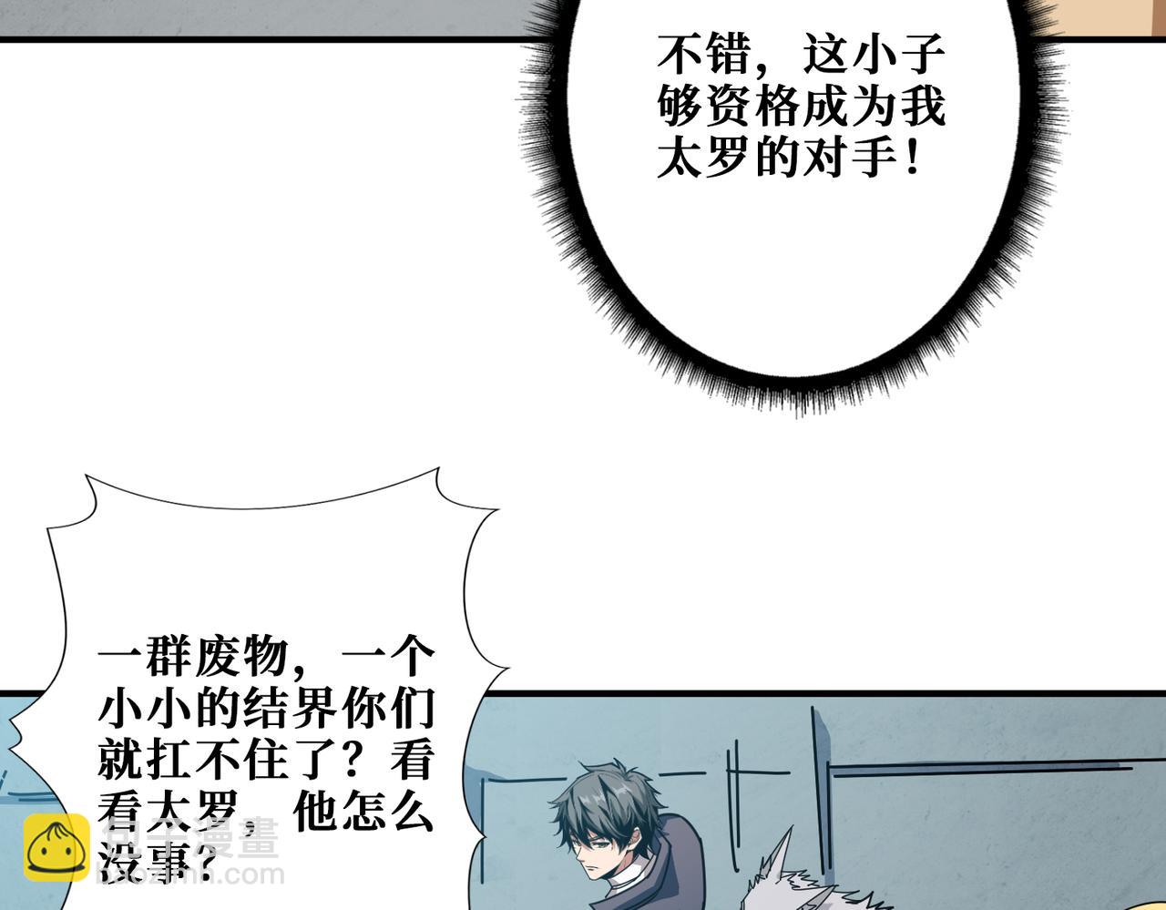 🍱噬神纪 第275话 蛇神 第48页