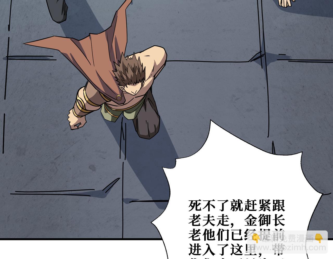 🍱噬神纪 第275话 蛇神 第50页