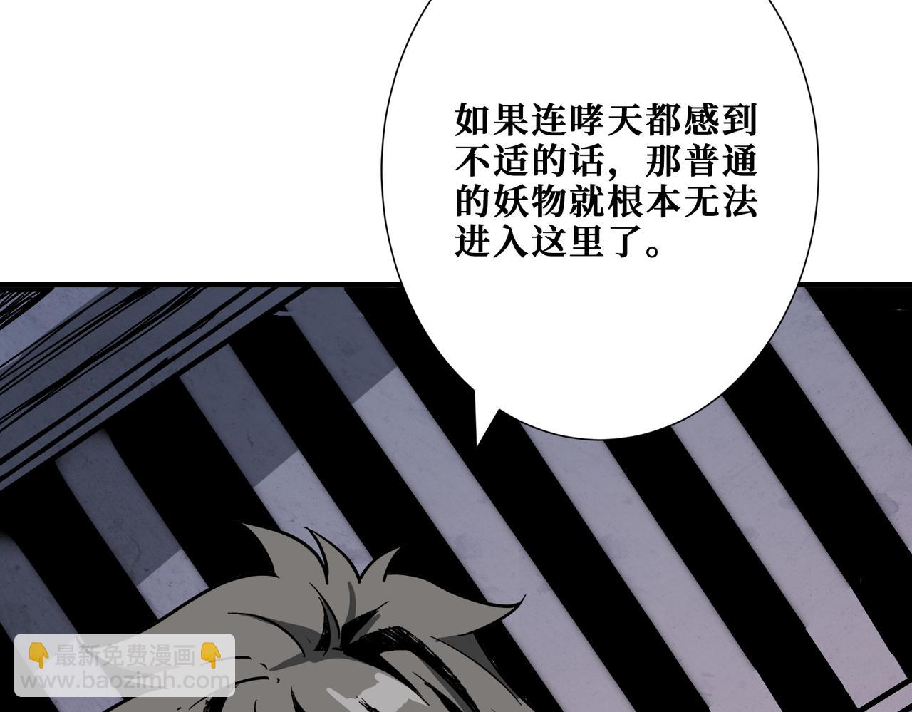 🍱噬神纪 第275话 蛇神 第7页