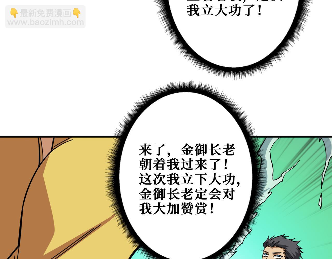 🍱噬神纪 第277话 我裂开了 第13页