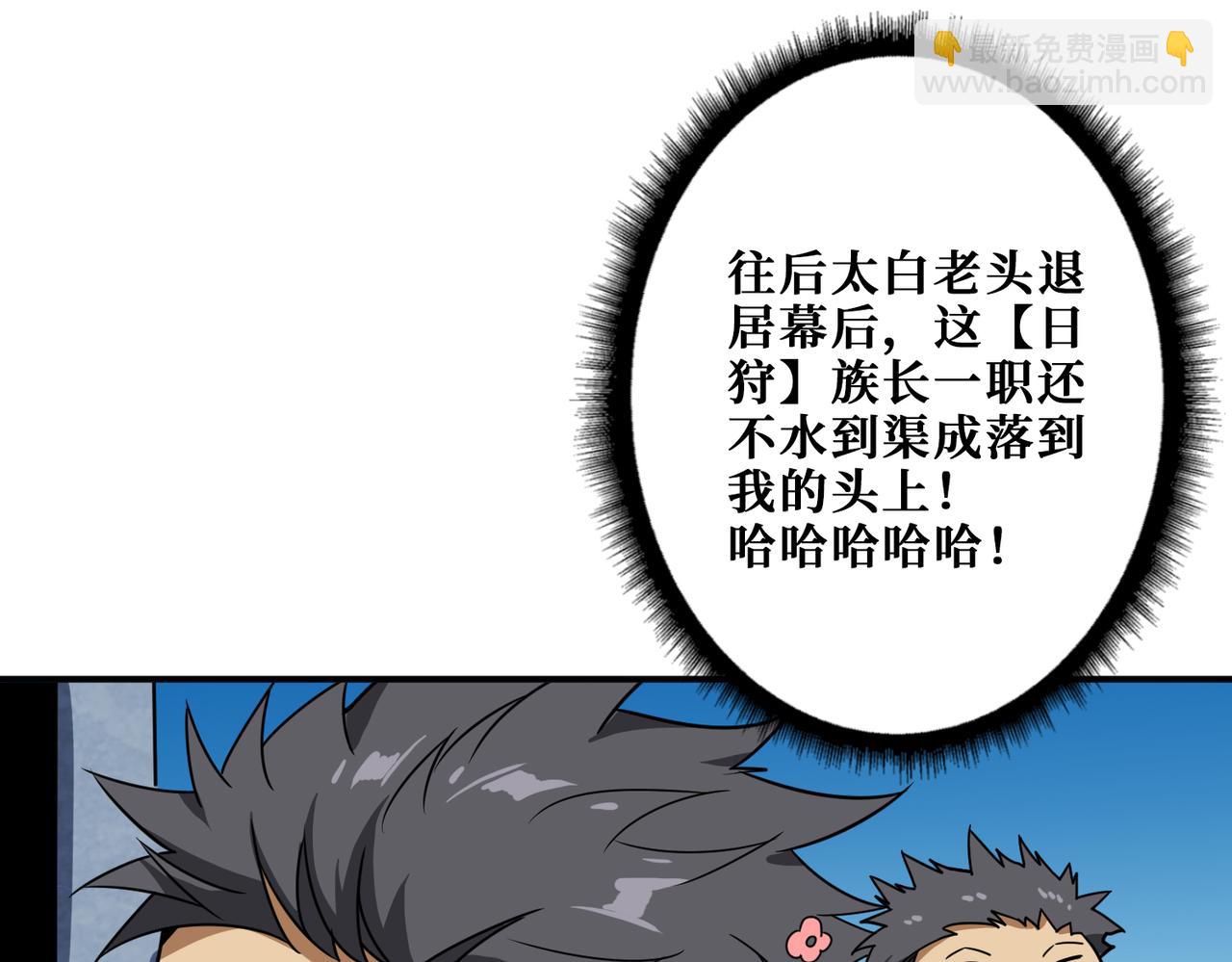 🍱噬神纪 第277话 我裂开了 第15页