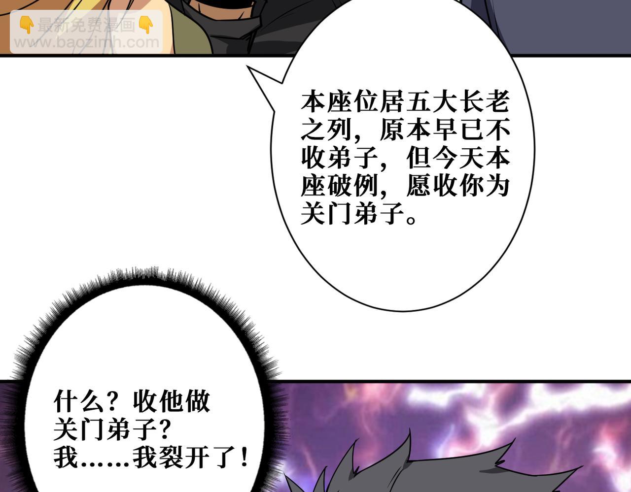 🍱噬神纪 第277话 我裂开了 第19页