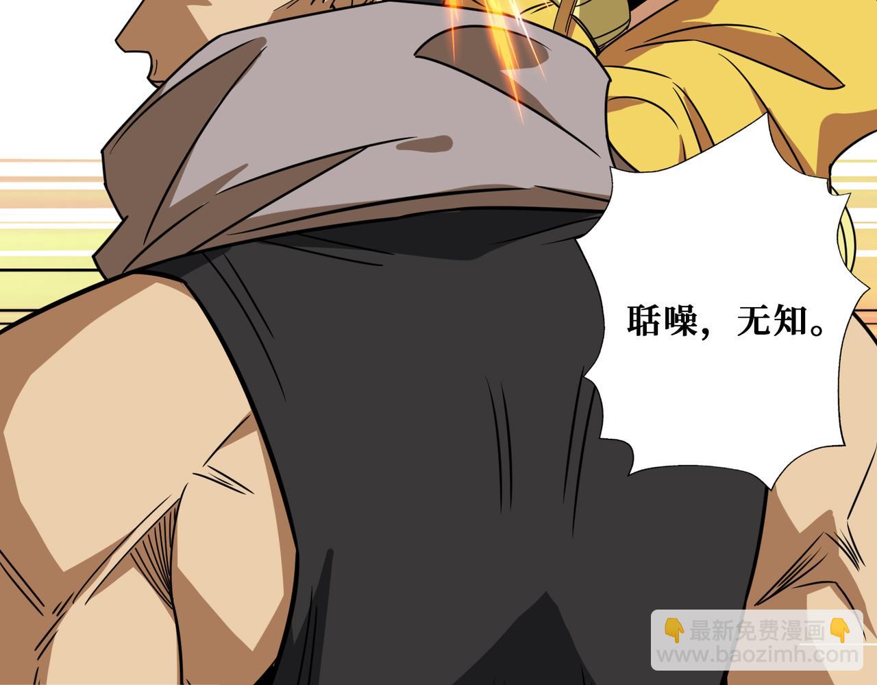 🍱噬神纪 第277话 我裂开了 第26页