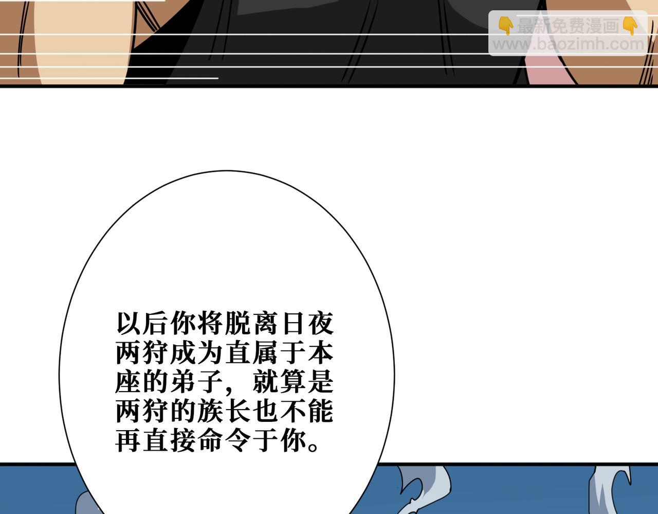 🍱噬神纪 第277话 我裂开了 第27页