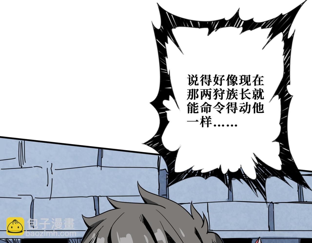 🍱噬神纪 第277话 我裂开了 第30页