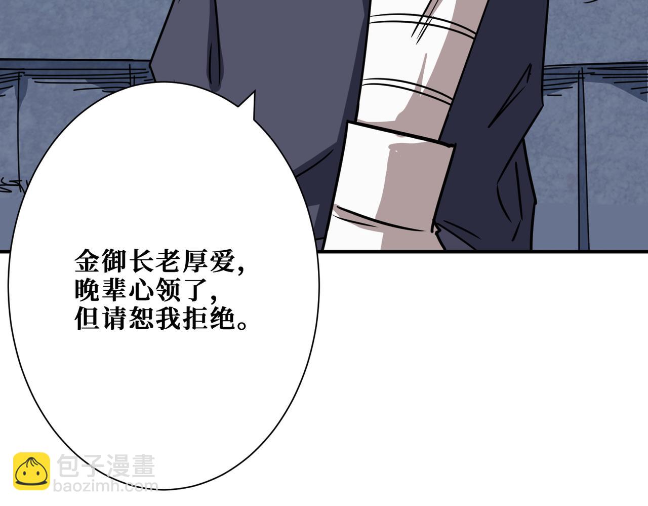 🍱噬神纪 第277话 我裂开了 第33页