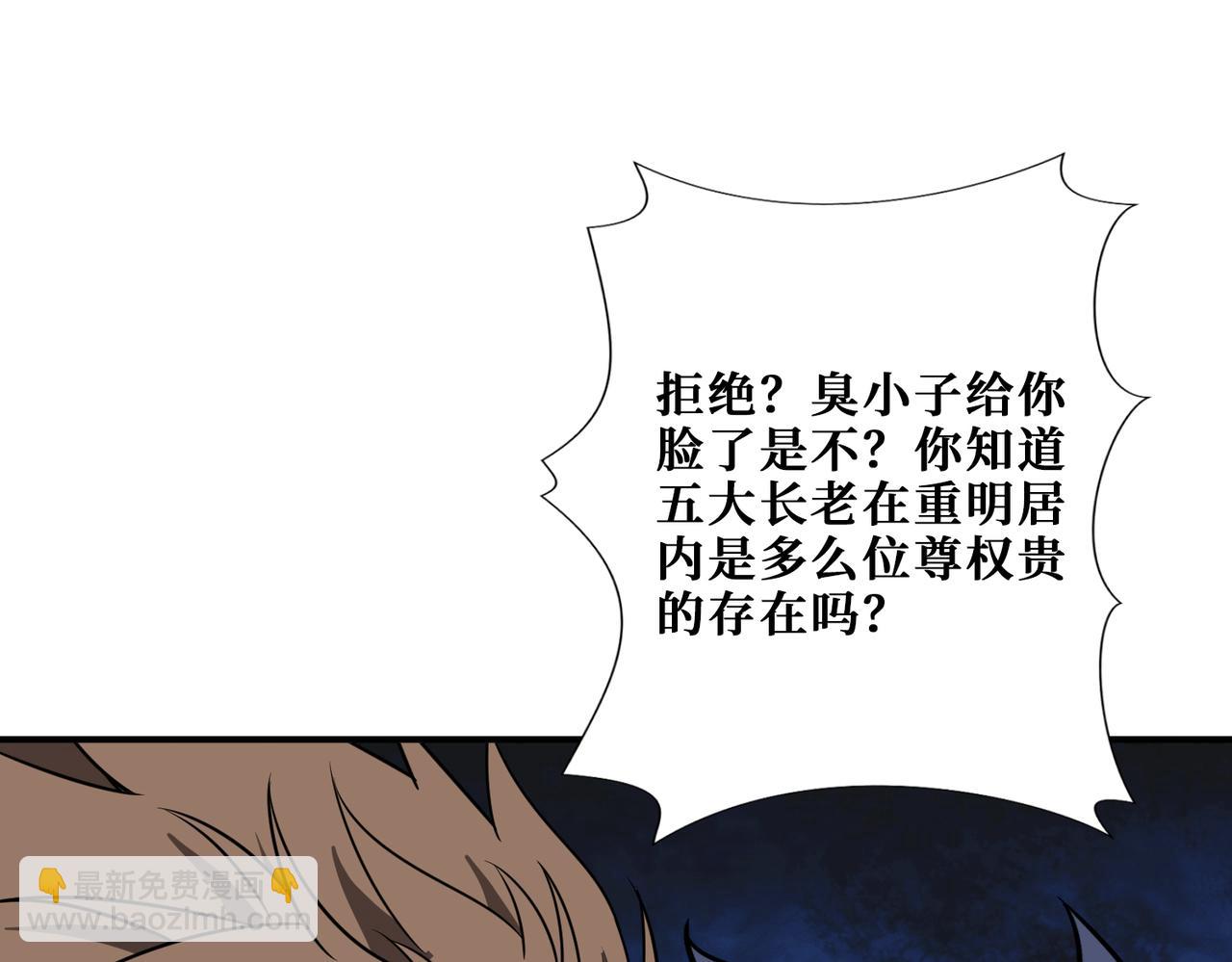 🍱噬神纪 第277话 我裂开了 第34页