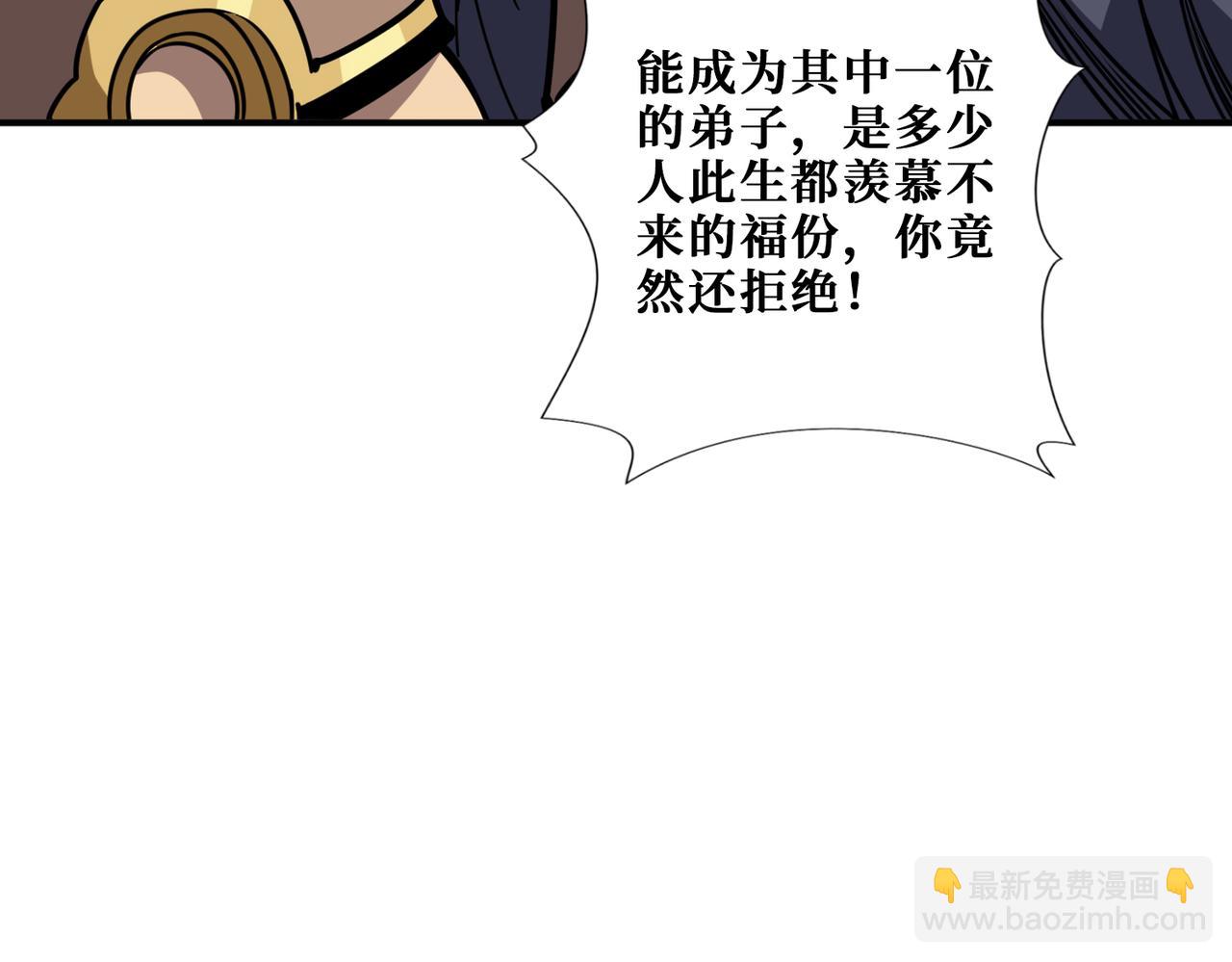 🍱噬神纪 第277话 我裂开了 第37页