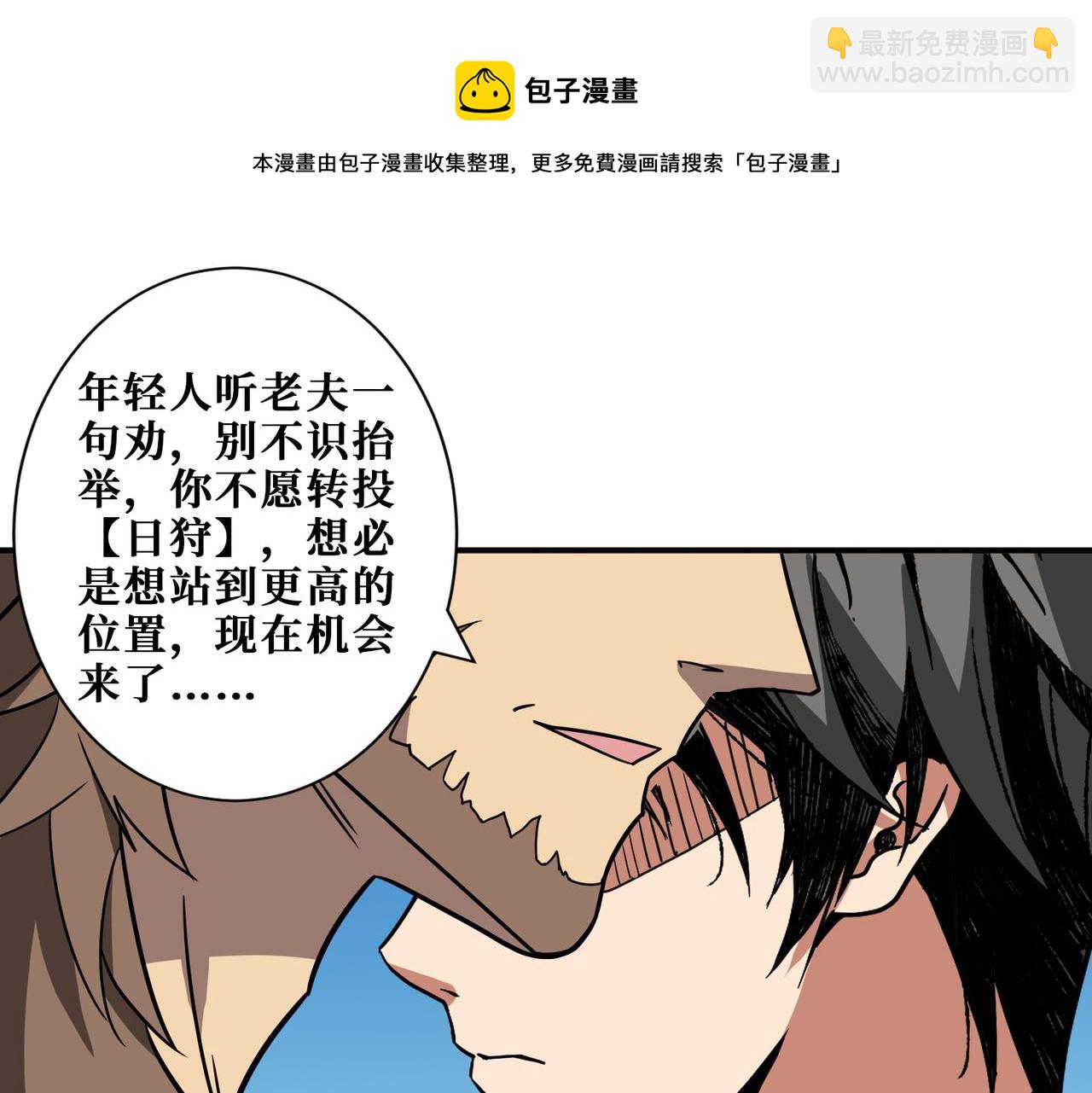 🍱噬神纪 第277话 我裂开了 第39页