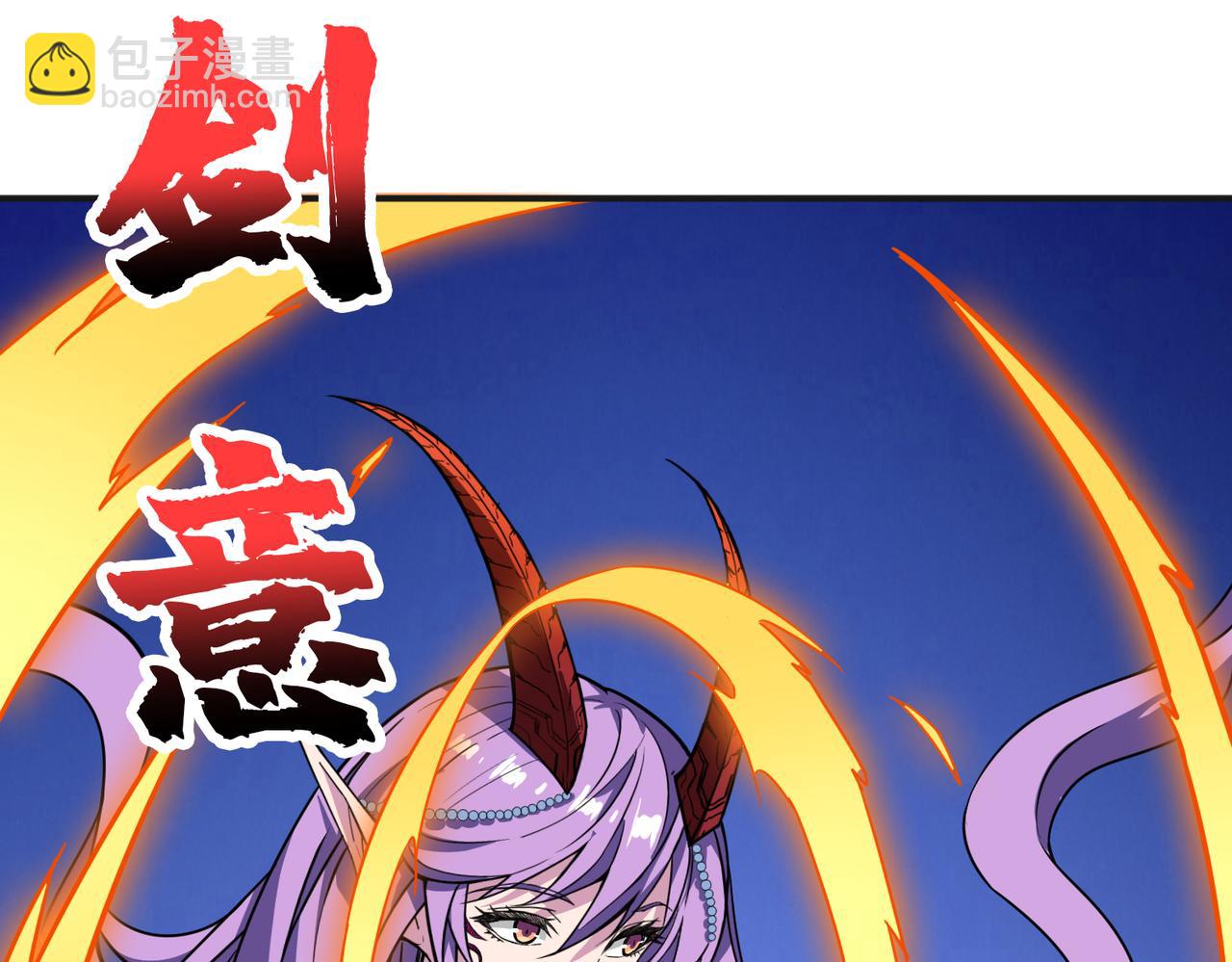 🍱噬神纪 第277话 我裂开了 第4页