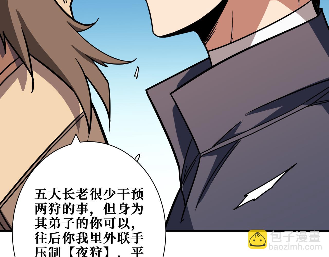 🍱噬神纪 第277话 我裂开了 第40页