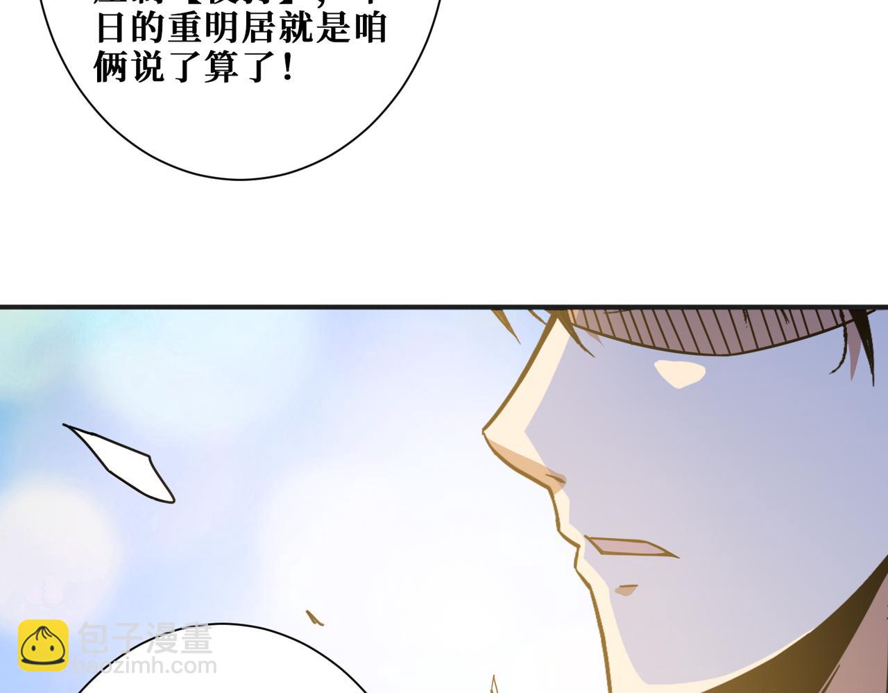 🍱噬神纪 第277话 我裂开了 第41页