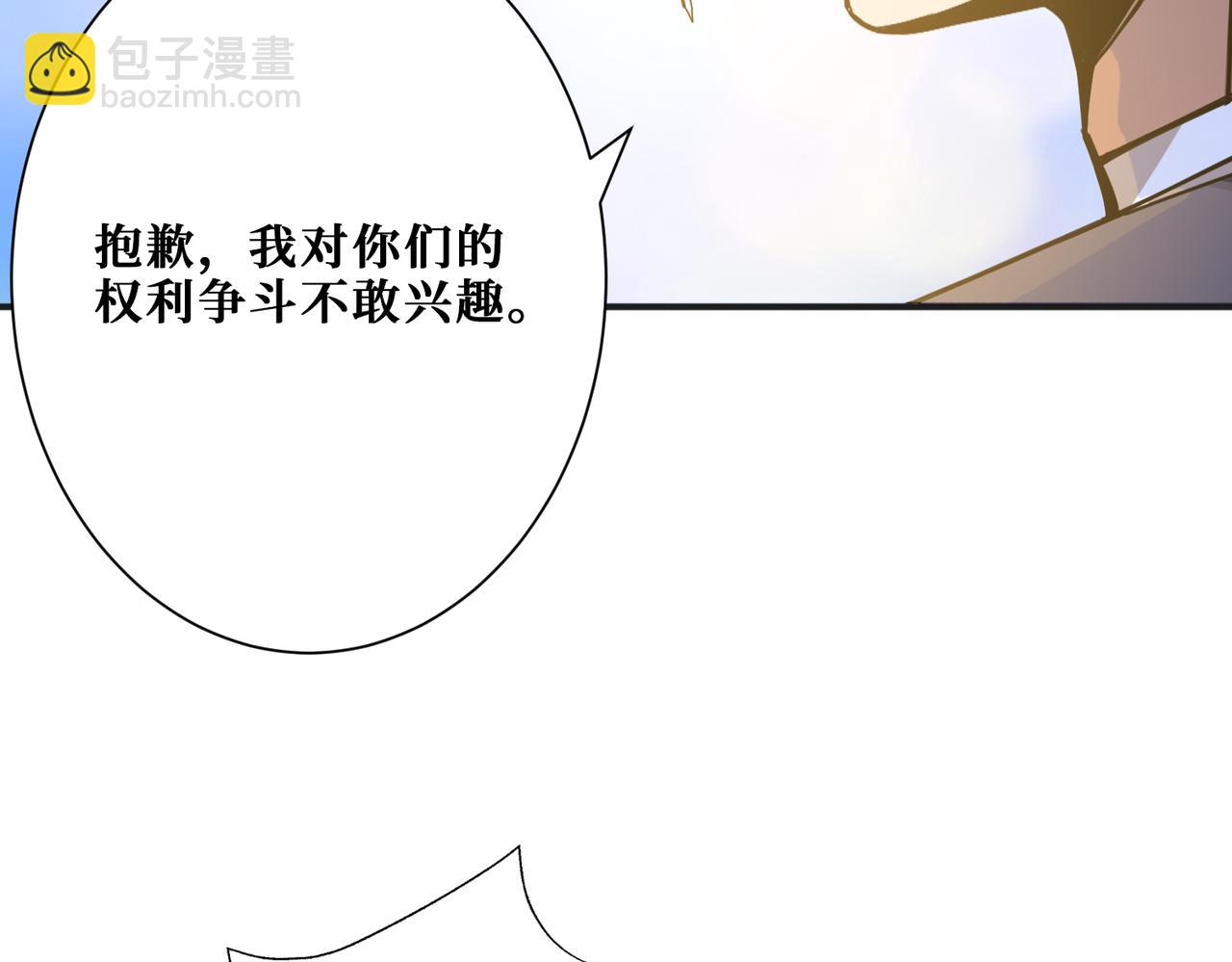 🍱噬神纪 第277话 我裂开了 第42页
