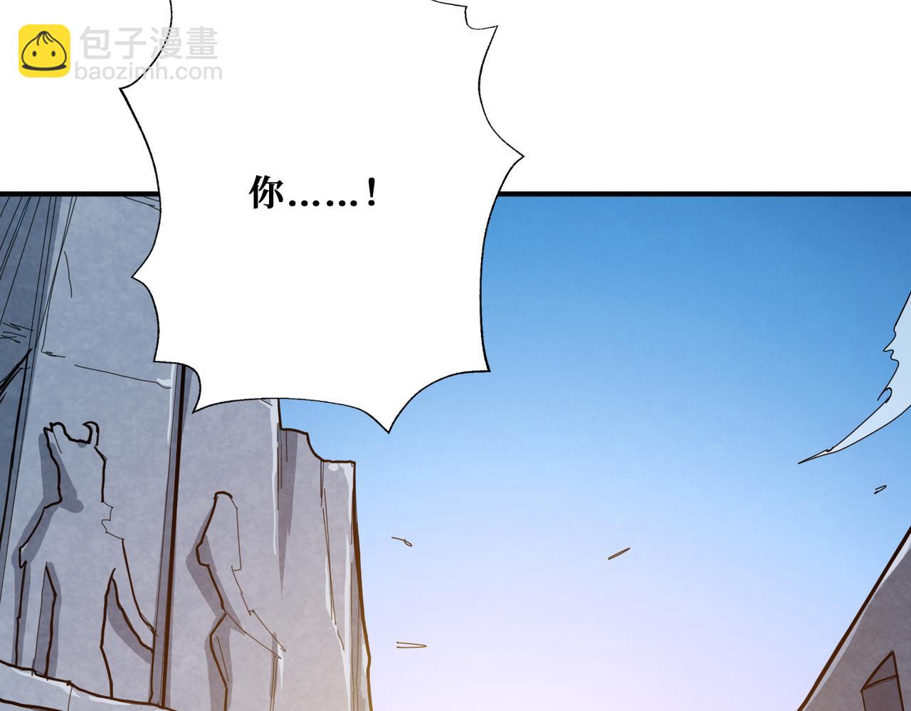 🍱噬神纪 第277话 我裂开了 第43页