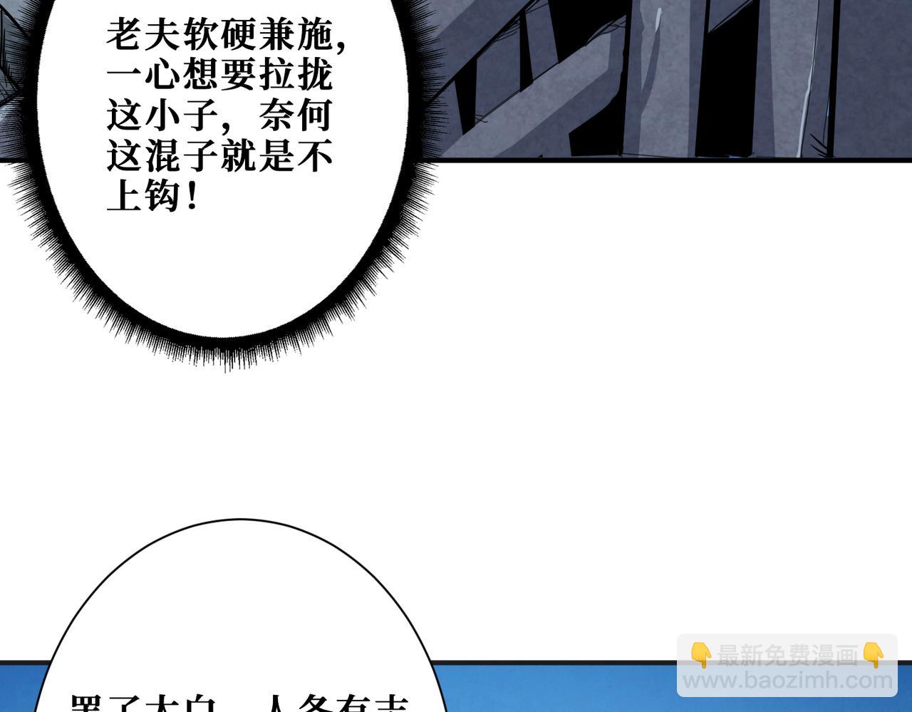 🍱噬神纪 第277话 我裂开了 第45页