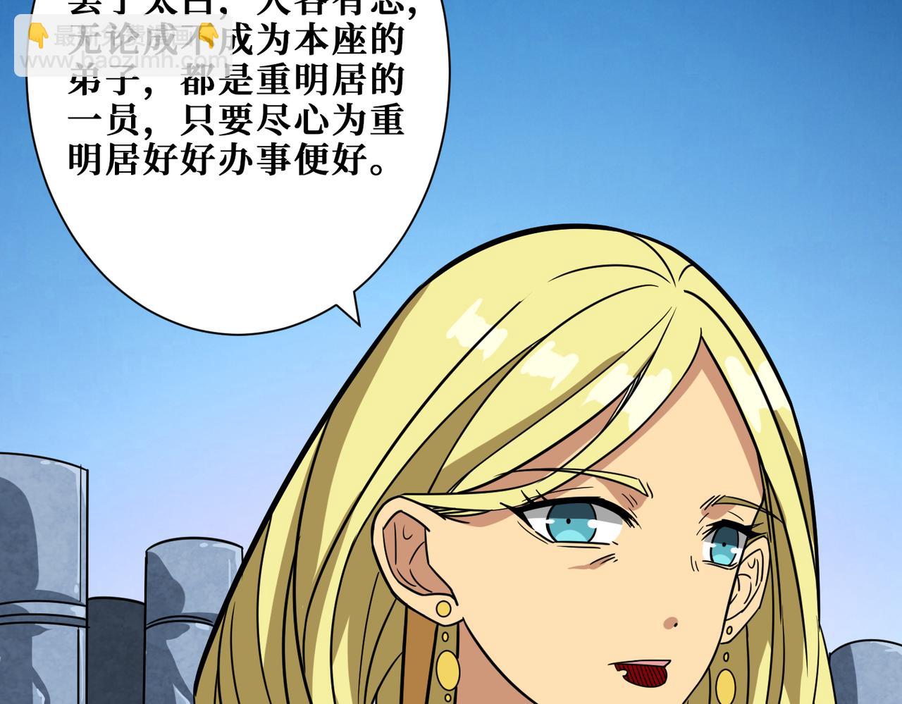 🍱噬神纪 第277话 我裂开了 第46页