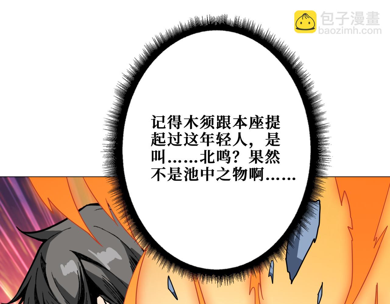 🍱噬神纪 第277话 我裂开了 第48页