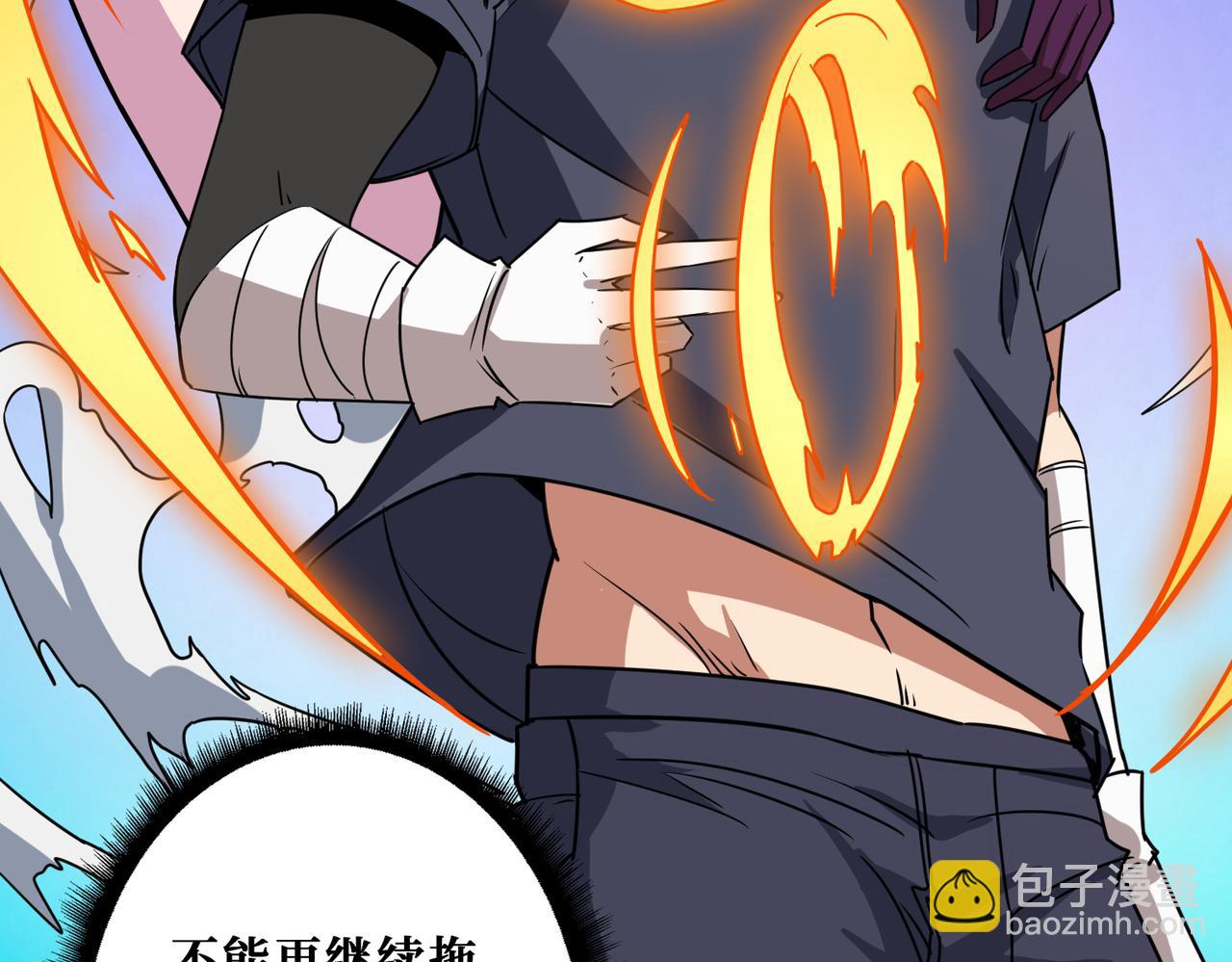 🍱噬神纪 第277话 我裂开了 第6页