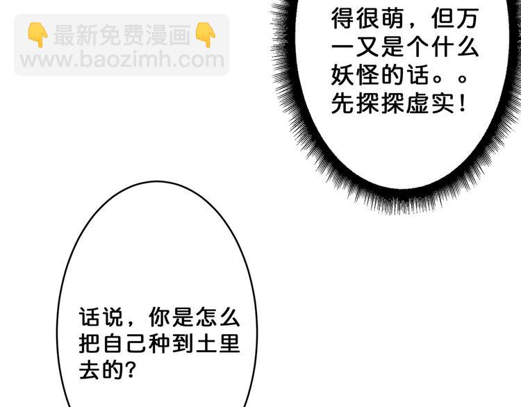 🍱噬神纪 第27话 斩魔 第10页