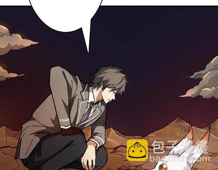 🍱噬神纪 第27话 斩魔 第11页