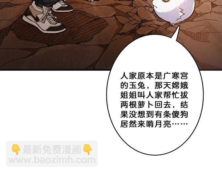 🍱噬神纪 第27话 斩魔 第12页
