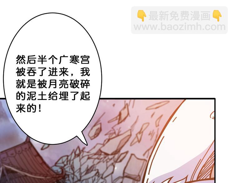 🍱噬神纪 第27话 斩魔 第13页