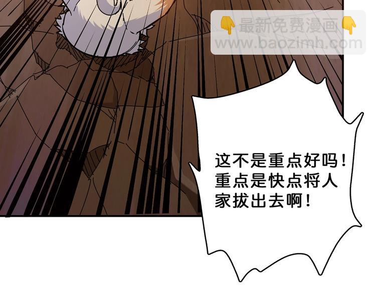 🍱噬神纪 第27话 斩魔 第17页