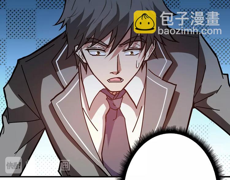 🍱噬神纪 第27话 斩魔 第20页