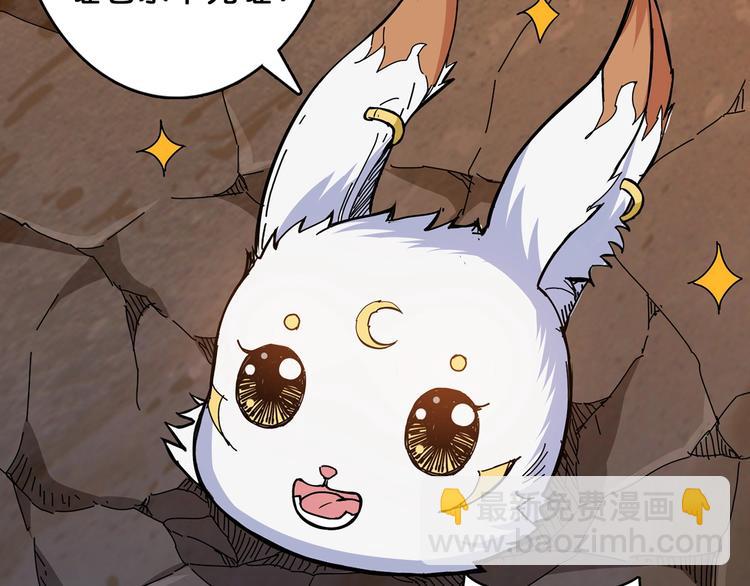 🍱噬神纪 第27话 斩魔 第22页