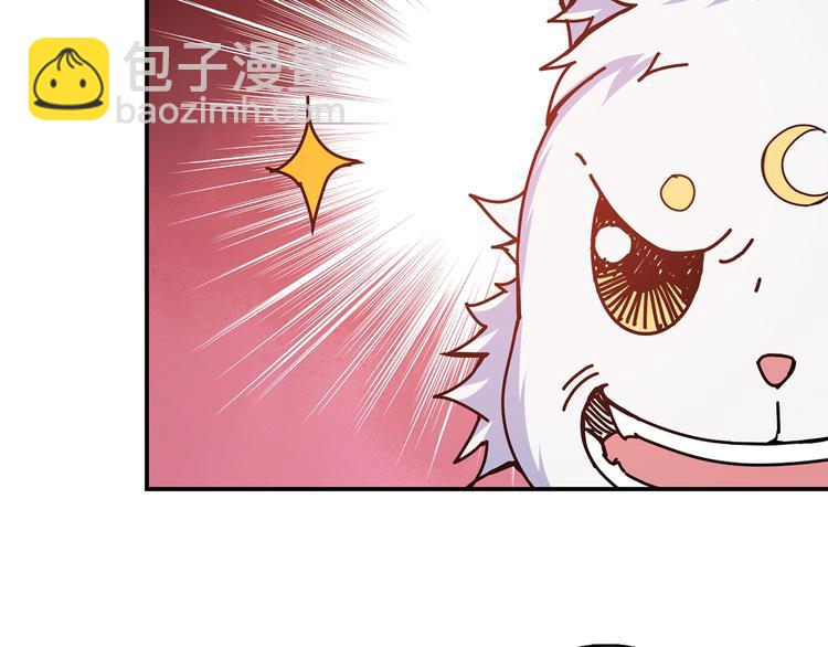 🍱噬神纪 第27话 斩魔 第25页