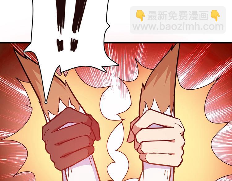 🍱噬神纪 第27话 斩魔 第28页